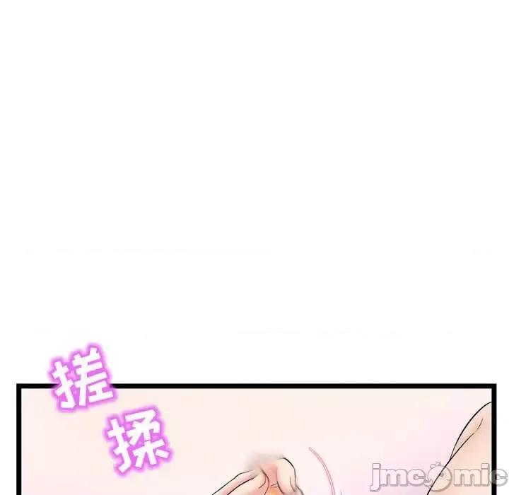 深夜网吧 深夜网吧-第 48 话 第5页