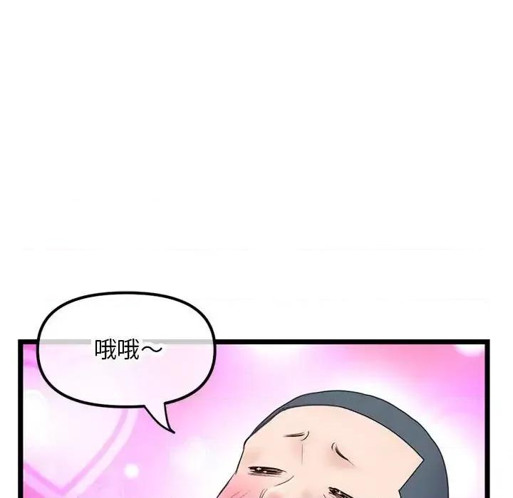 深夜网吧 深夜网吧-第 48 话 第7页