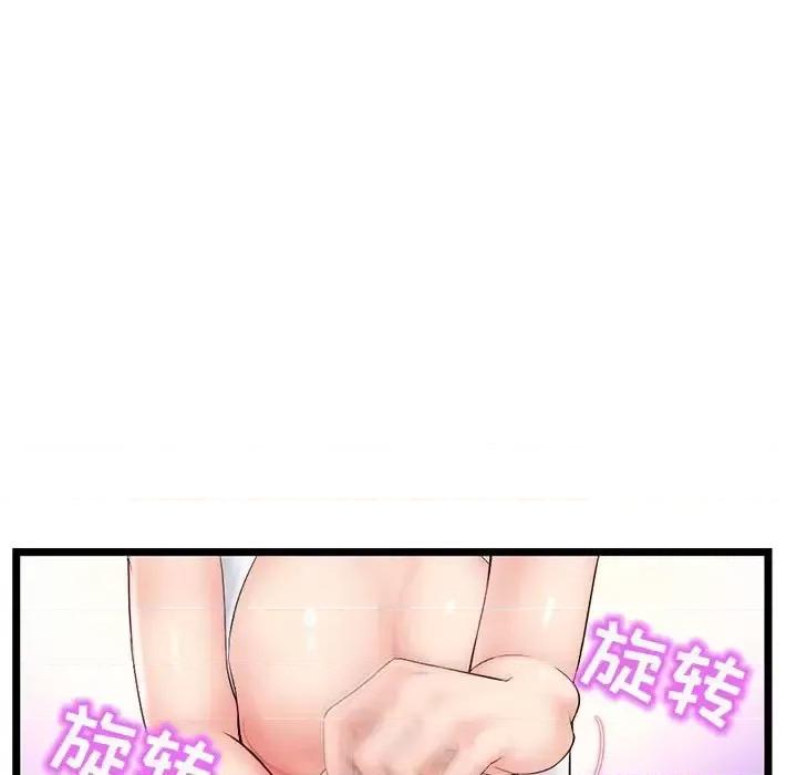 深夜网吧 深夜网吧-第 48 话 第9页