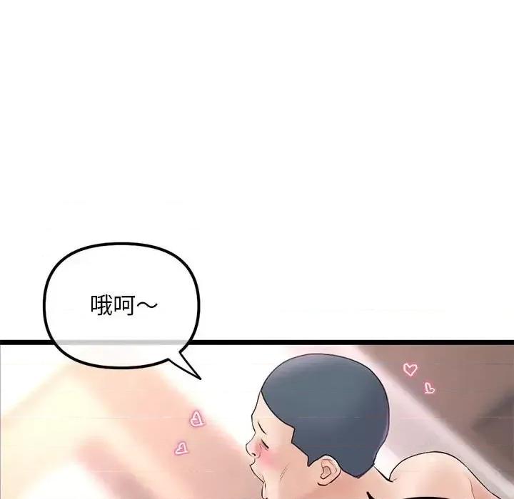 深夜网吧 深夜网吧-第 48 话 第11页