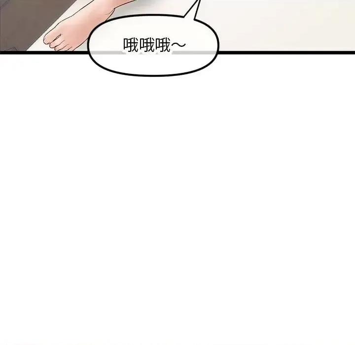 深夜网吧 深夜网吧-第 48 话 第13页