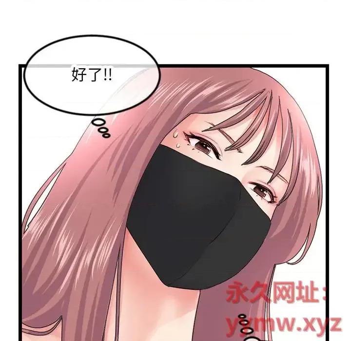 深夜网吧 深夜网吧-第 48 话 第14页