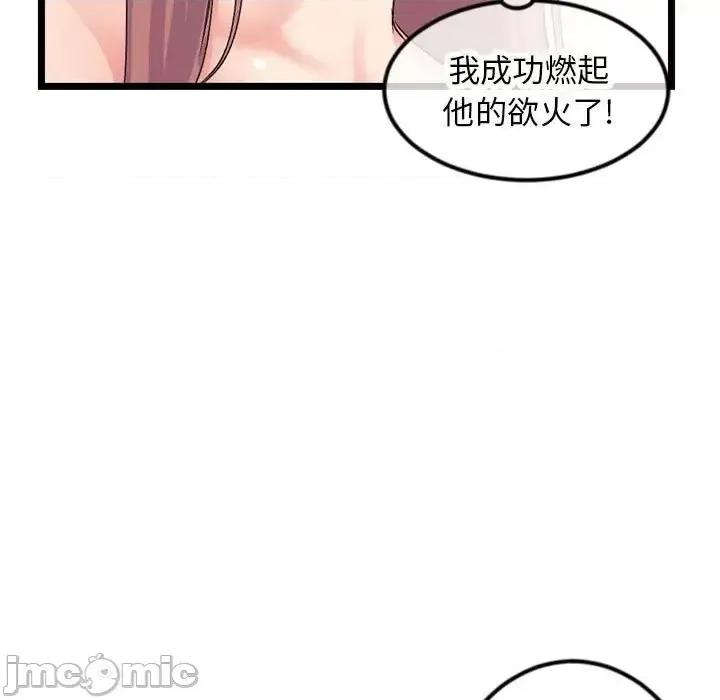 深夜网吧 深夜网吧-第 48 话 第15页