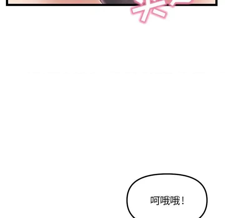 深夜网吧 深夜网吧-第 48 话 第21页