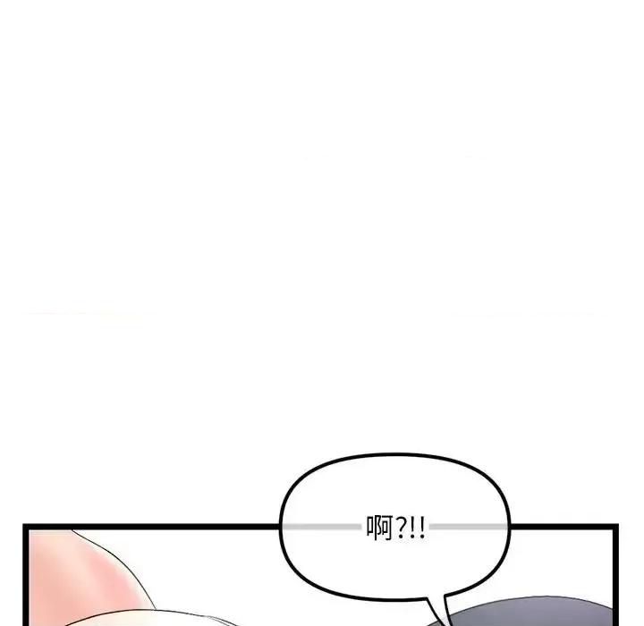 深夜网吧 深夜网吧-第 48 话 第31页