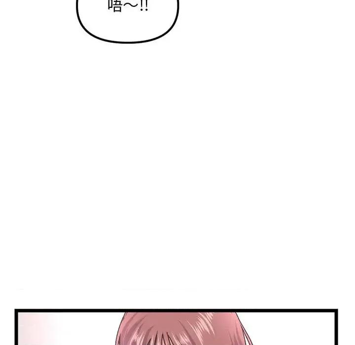 深夜网吧 深夜网吧-第 48 话 第37页