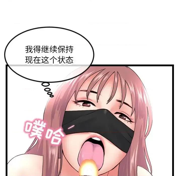 深夜网吧 深夜网吧-第 48 话 第59页