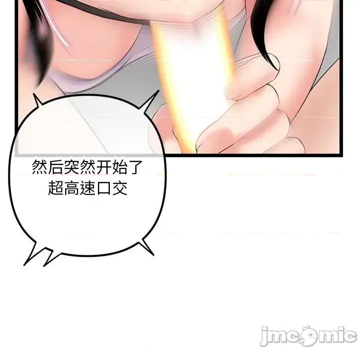 深夜网吧 深夜网吧-第 48 话 第80页