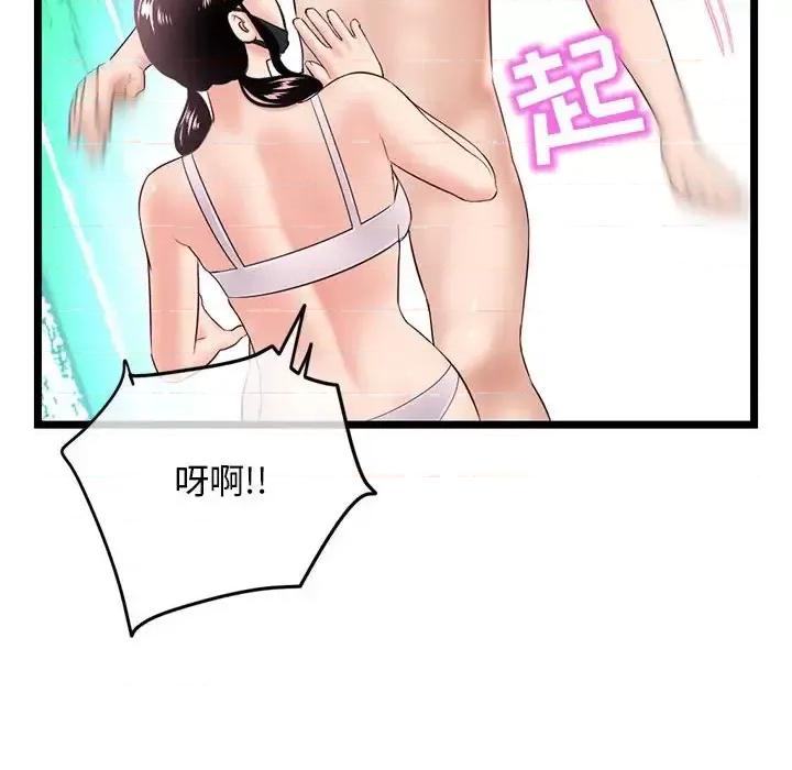 深夜网吧 深夜网吧-第 48 话 第88页