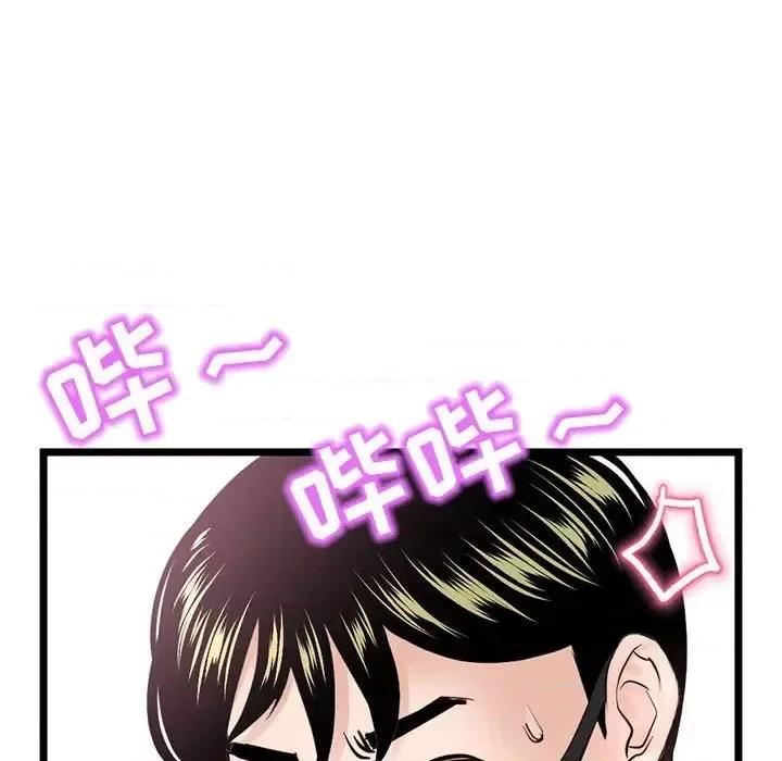 深夜网吧 深夜网吧-第 48 话 第89页