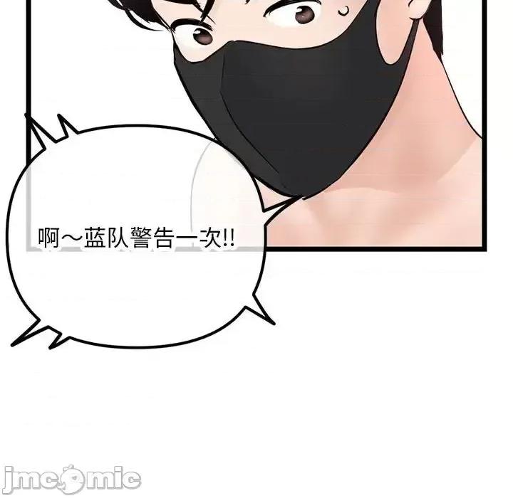 深夜网吧 深夜网吧-第 48 话 第90页