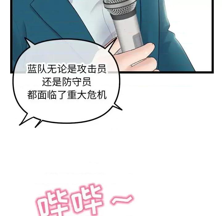 深夜网吧 深夜网吧-第 48 话 第96页