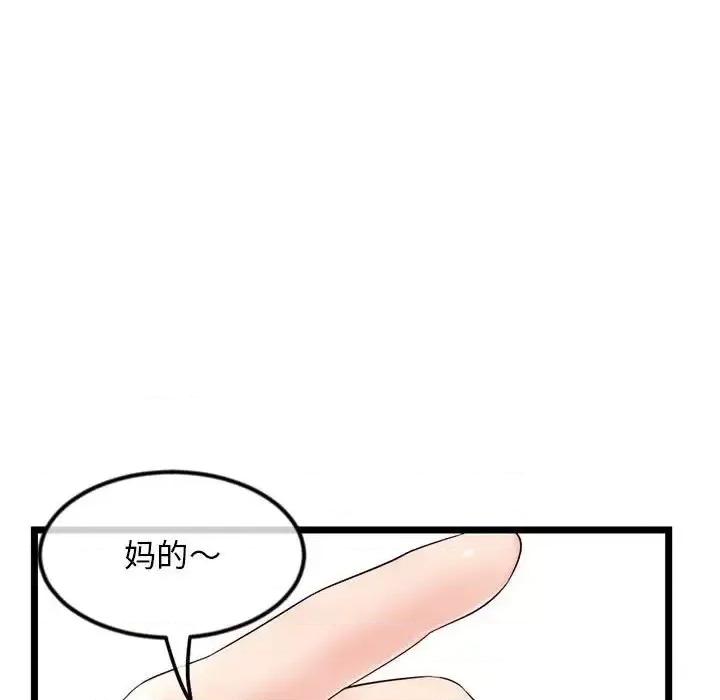 深夜网吧 深夜网吧-第 48 话 第112页