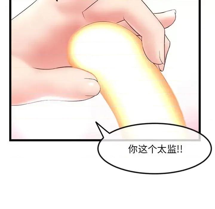 深夜网吧 深夜网吧-第 48 话 第113页