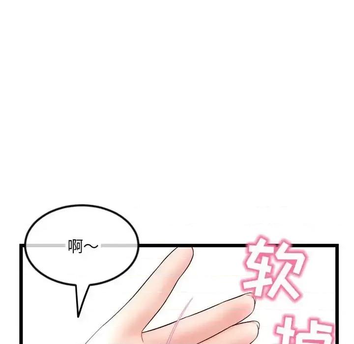 深夜网吧 深夜网吧-第 48 话 第114页