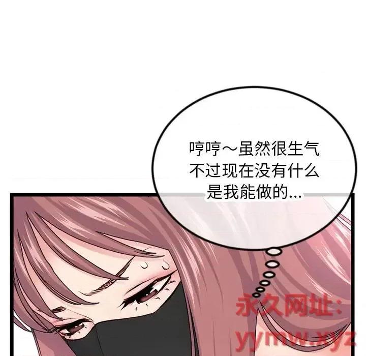 深夜网吧 深夜网吧-第 48 话 第128页