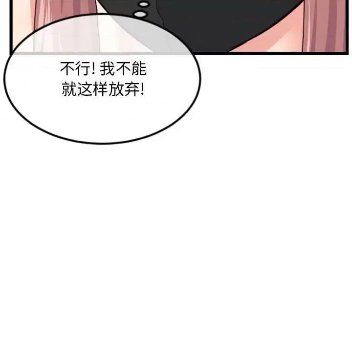 深夜网吧 深夜网吧-第 48 话 第131页