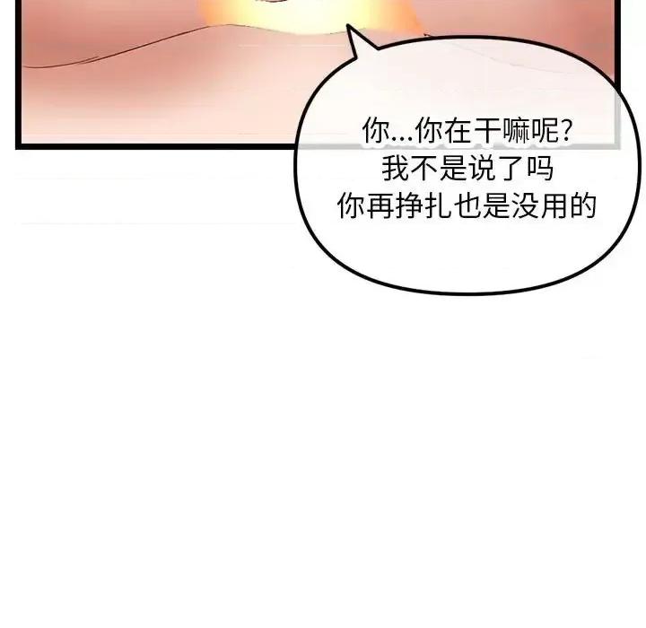 深夜网吧 深夜网吧-第 48 话 第151页