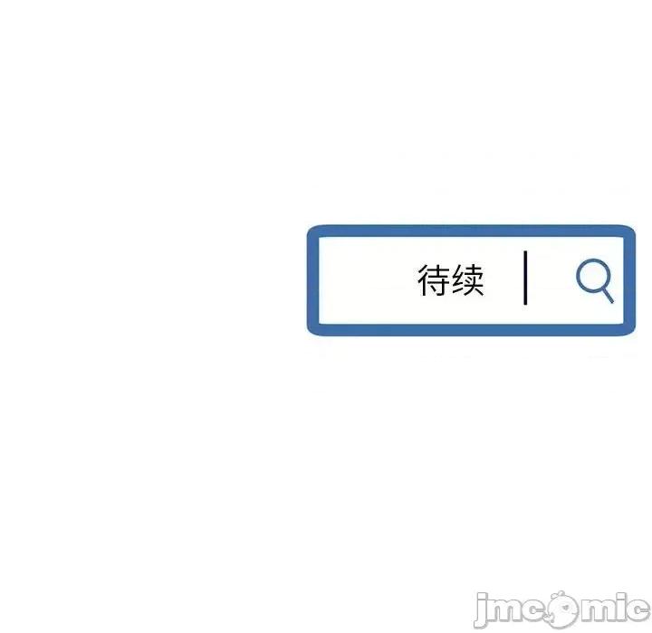 深夜网吧 深夜网吧-第 48 话 第155页