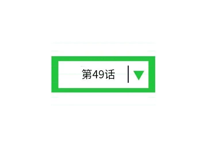 深夜网吧 深夜网吧-第 49 话 第4页