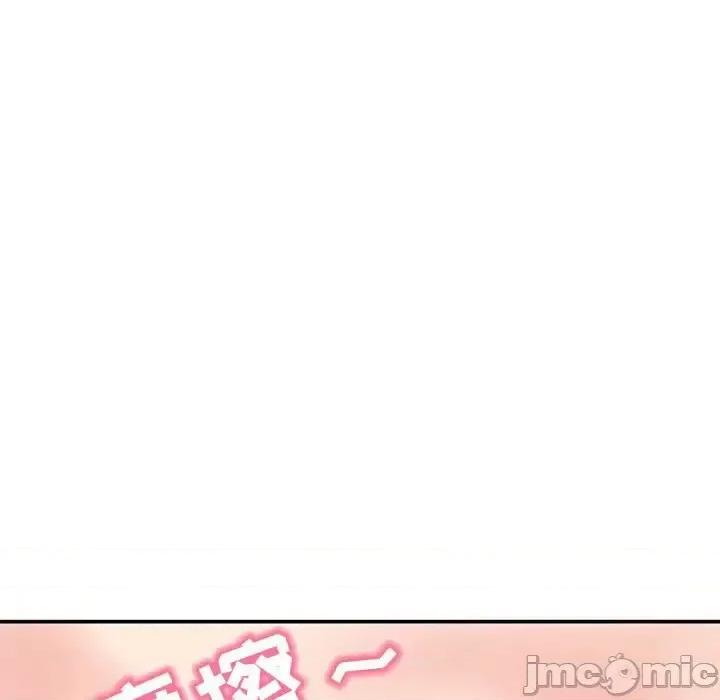 深夜网吧 深夜网吧-第 49 话 第5页