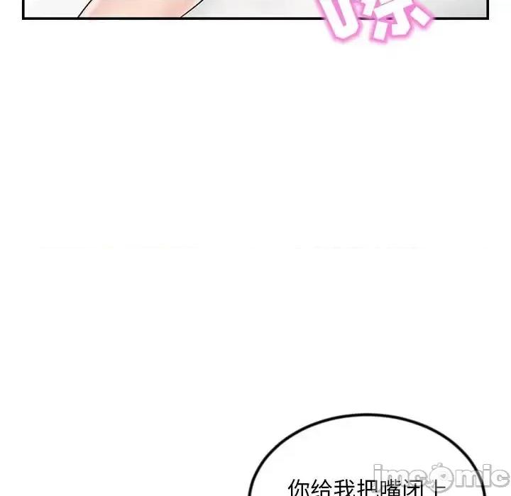 深夜网吧 深夜网吧-第 49 话 第15页