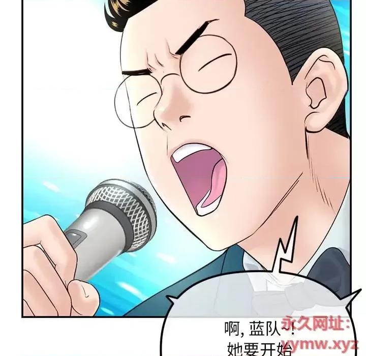深夜网吧 深夜网吧-第 49 话 第18页