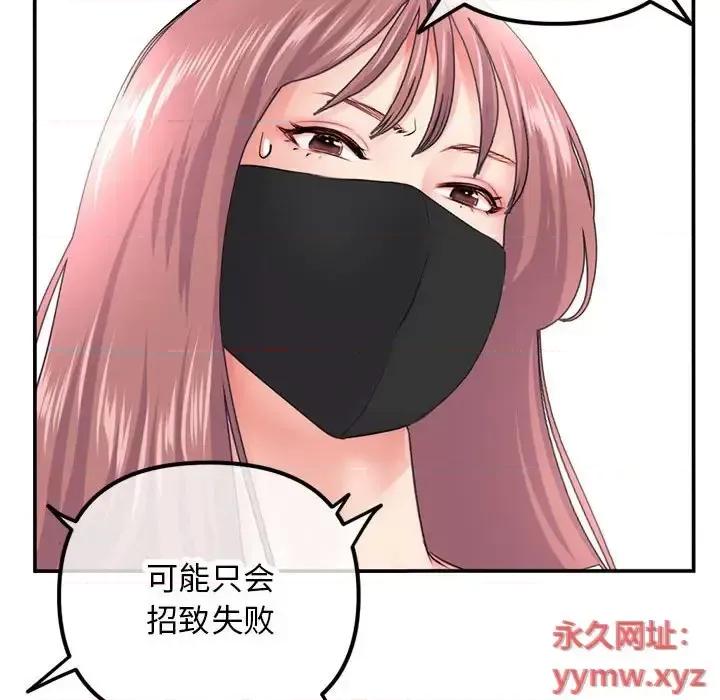 深夜网吧 深夜网吧-第 49 话 第22页