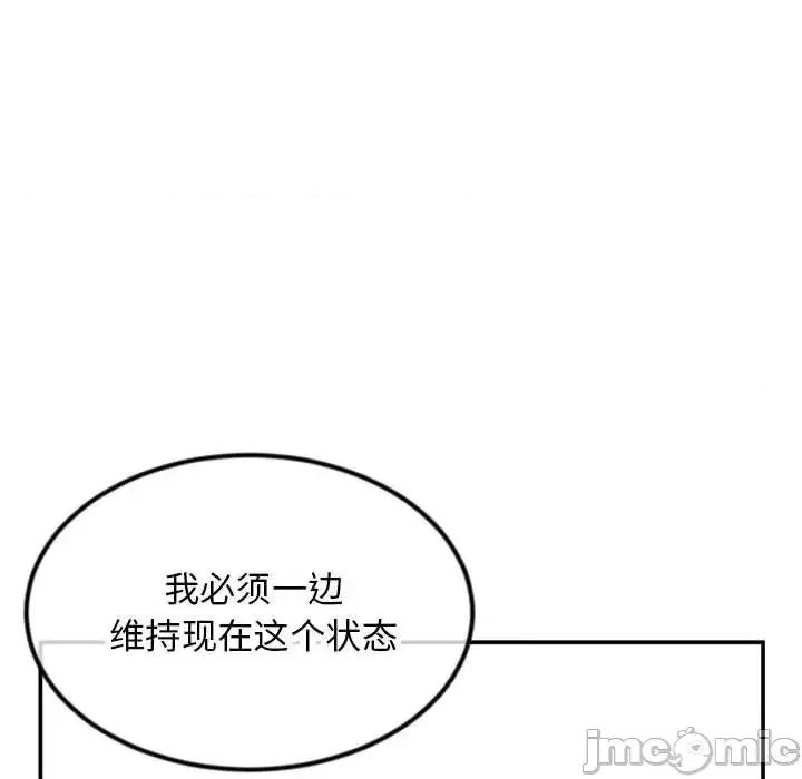 深夜网吧 深夜网吧-第 49 话 第25页