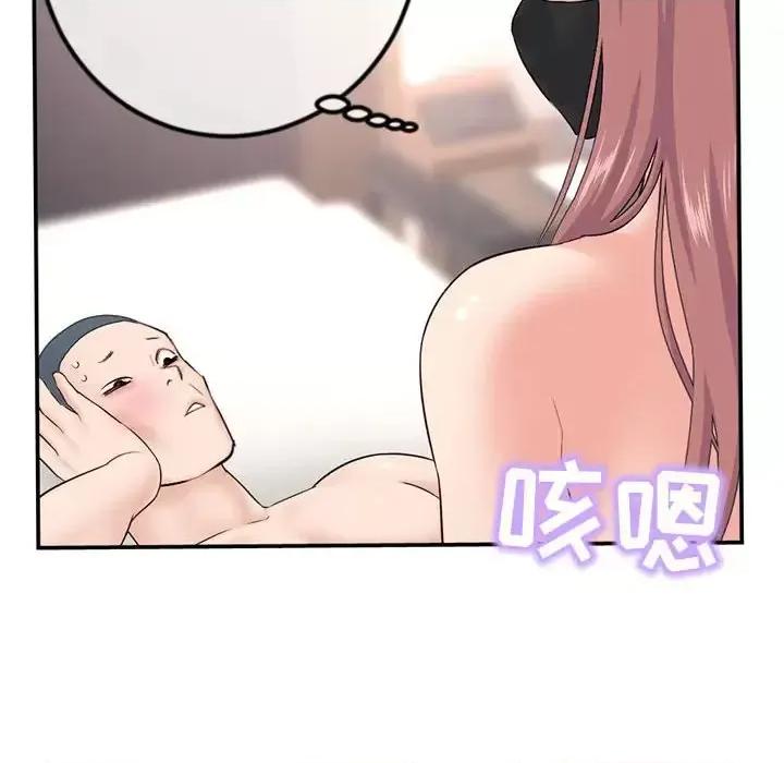 深夜网吧 深夜网吧-第 49 话 第28页