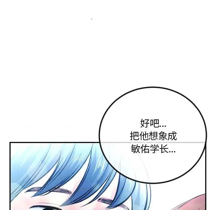 深夜网吧 深夜网吧-第 49 话 第31页
