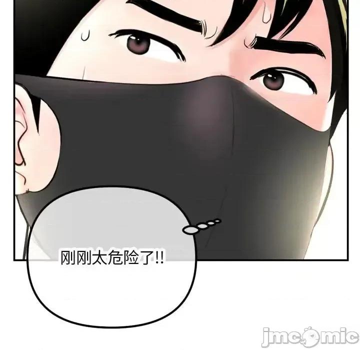 深夜网吧 深夜网吧-第 49 话 第40页