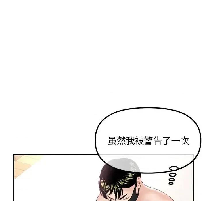 深夜网吧 深夜网吧-第 49 话 第41页