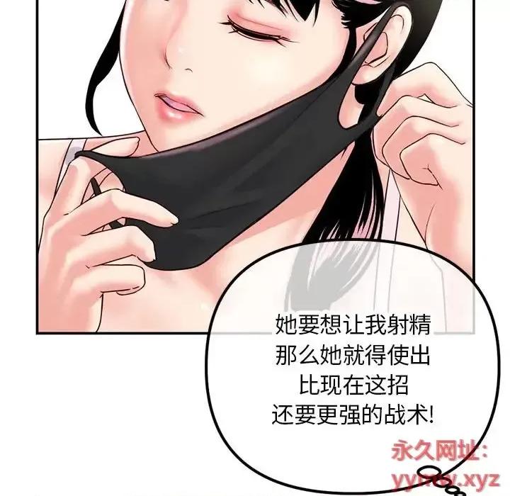 深夜网吧 深夜网吧-第 49 话 第44页