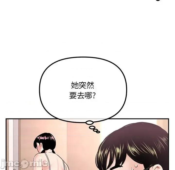 深夜网吧 深夜网吧-第 49 话 第45页