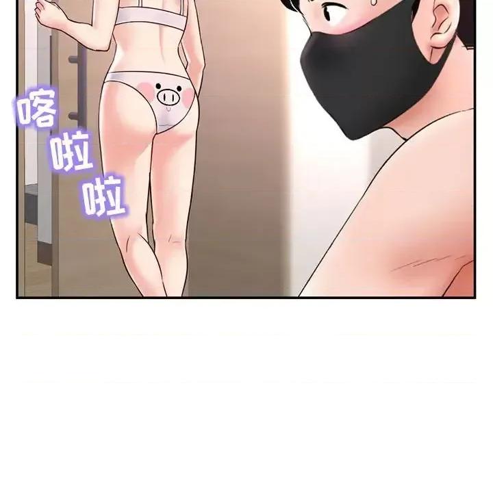 深夜网吧 深夜网吧-第 49 话 第46页