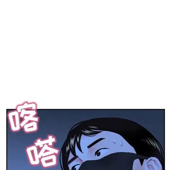 深夜网吧 深夜网吧-第 49 话 第47页
