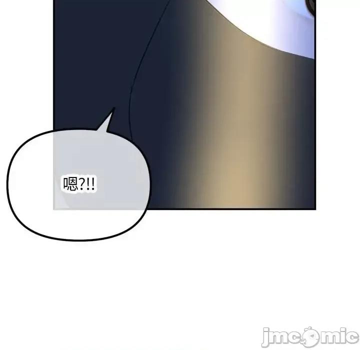 深夜网吧 深夜网吧-第 49 话 第50页