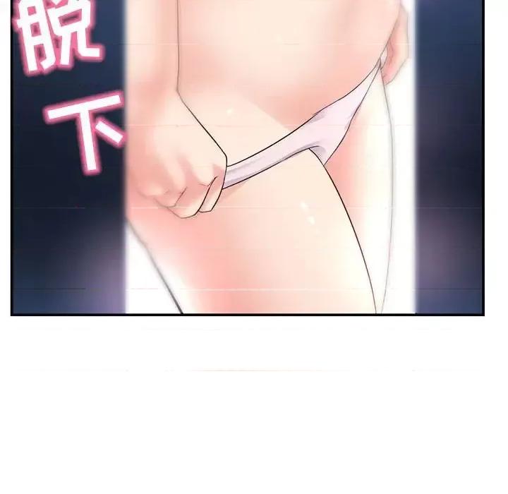 深夜网吧 深夜网吧-第 49 话 第54页