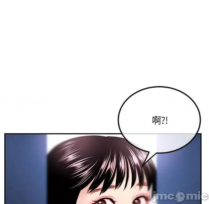 深夜网吧 深夜网吧-第 49 话 第55页