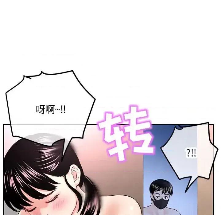深夜网吧 深夜网吧-第 49 话 第57页