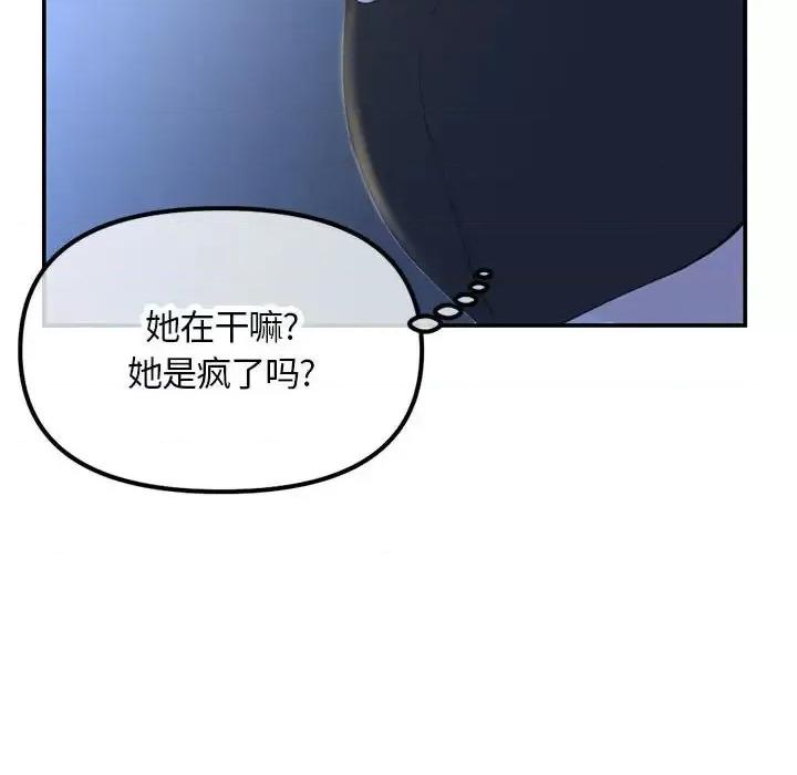 深夜网吧 深夜网吧-第 49 话 第64页