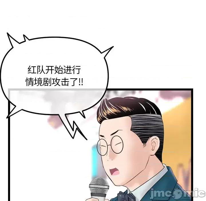 深夜网吧 深夜网吧-第 49 话 第65页