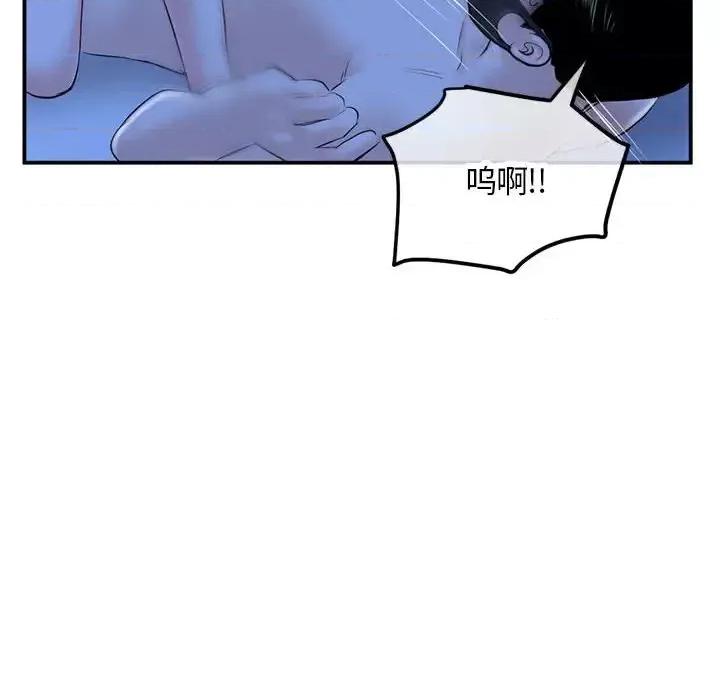 深夜网吧 深夜网吧-第 49 话 第72页