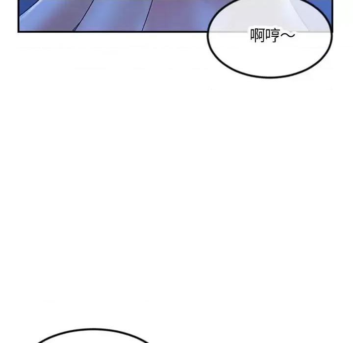 深夜网吧 深夜网吧-第 49 话 第76页