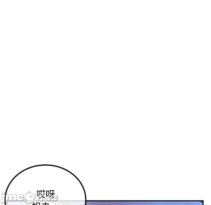 深夜网吧 深夜网吧-第 49 话 第80页