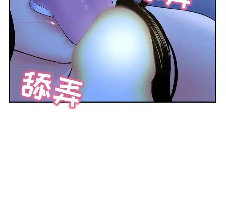 深夜网吧 深夜网吧-第 49 话 第89页