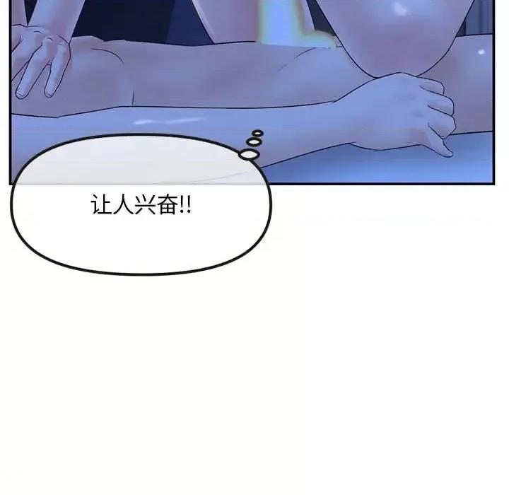深夜网吧 深夜网吧-第 49 话 第91页