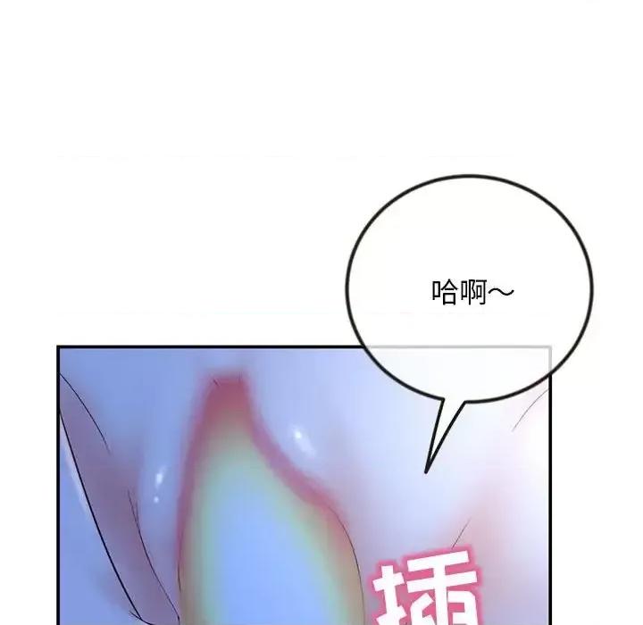 深夜网吧 深夜网吧-第 49 话 第94页