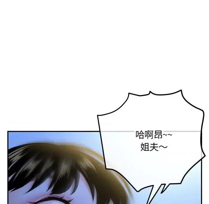 深夜网吧 深夜网吧-第 49 话 第96页
